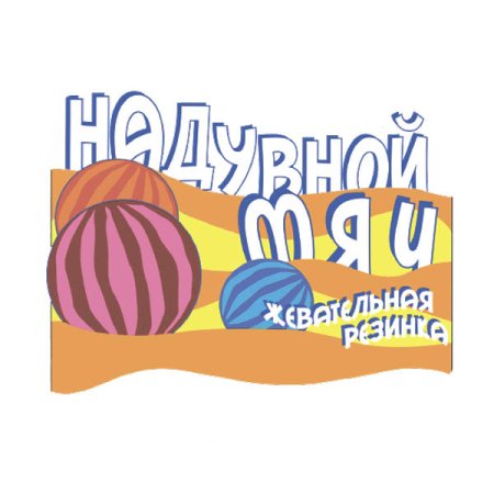 Надувной мяч наклейка (OAK Leaf)