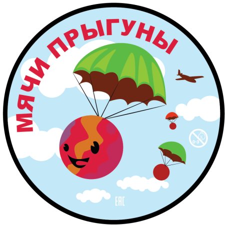 Универсальная наклейка