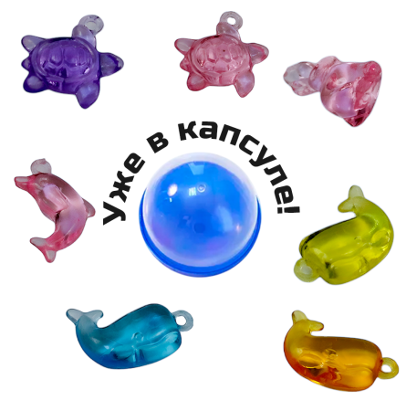 2356G-28 "Прозрачные подвески" в капсулах 28 мм (250 шт./упак.)