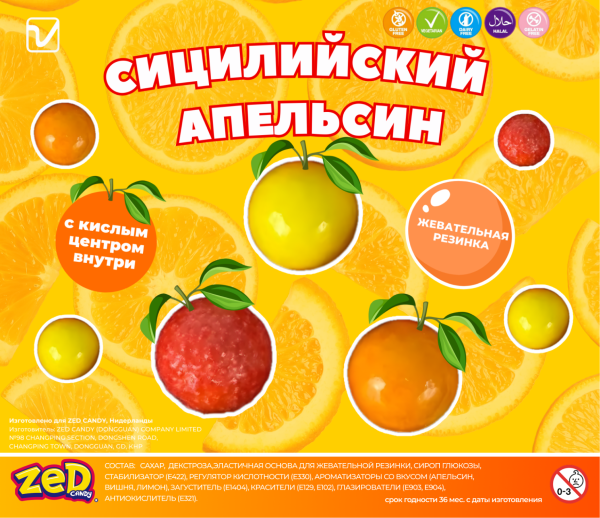 Жевательная резинка "Сицилийский апельсин (c начинкой)"