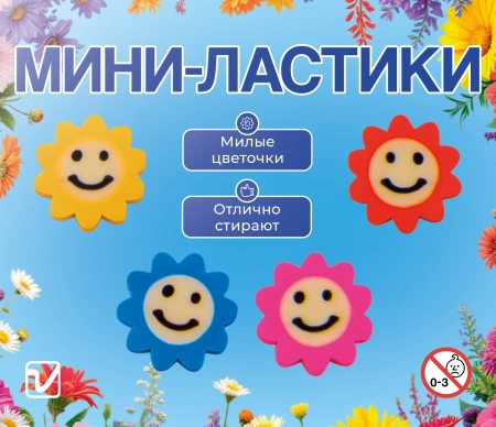 ЧЗ 2388GX "Мини ластики-5" (200 шт./упак.)