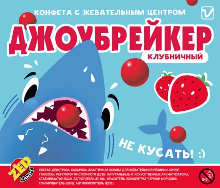 Конфеты с жевательным центром для торговых автоматов