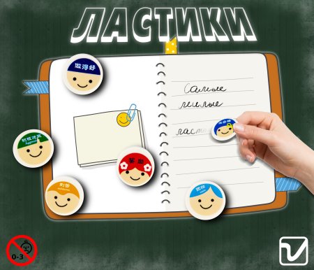 Игрушки "Мини улыбашки"