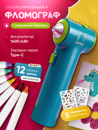 Katoo 8900-Washable Набор аэрографа в комплекте со смываемыми маркерами 
