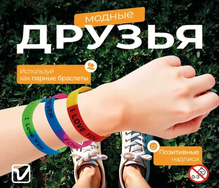 Игрушки "Модные друзья 2"