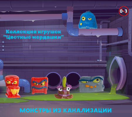 Игрушки "Цветные мордашки"