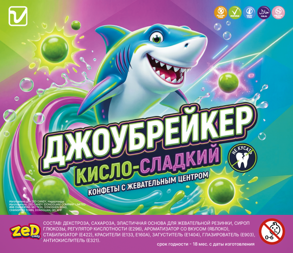 Конфеты с жевательным центром  "Джоубрейкер кисло-сладкий"