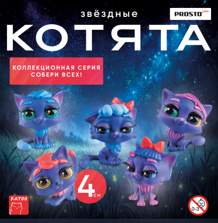 11-МК Игрушки "PROSTO Милые котята"