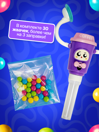 2553G-Set "Игрушка со сладостями "Чашка кофе" (10шт/упак.)