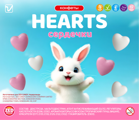 Конфеты "Сердечки" для влюбленных в вендинг