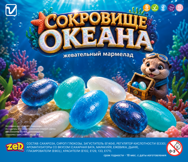 Мармелад "Сокровище океана"