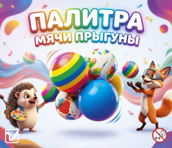 Мячи-прыгуны "Палитра"