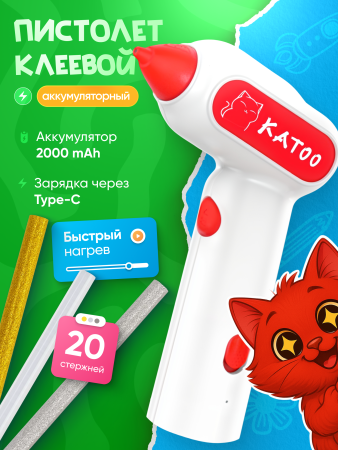Katoo 3100 Аккумуляторный клеевой пистолет 