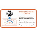 Наклейка инструкция 2 руб Белоруссия