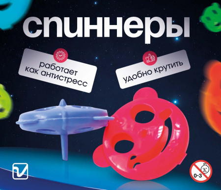 Игрушки "Медвежатки" (спиннеры)