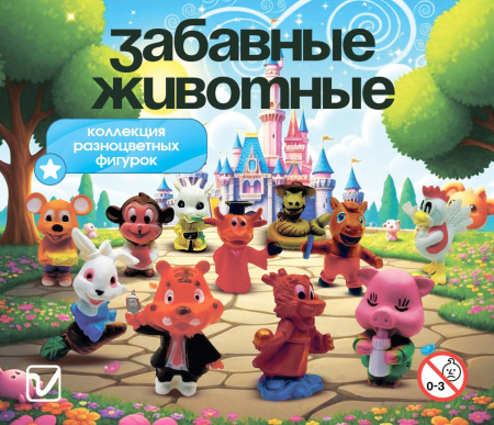 Игрушки   "Забавные животные"