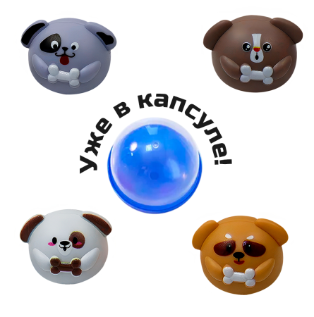 2430G-45 "Тачки-песики" в капсулах 45 мм (100 шт/упак)