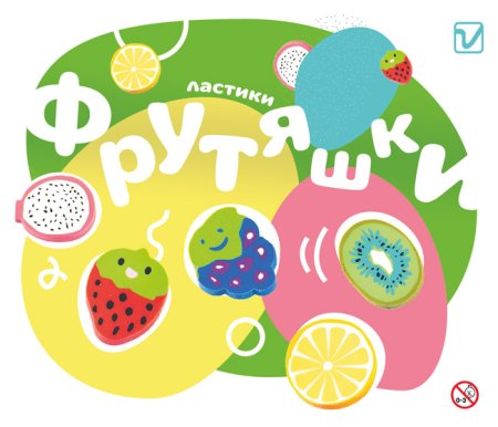 Игрушки  "Фрутяшка"