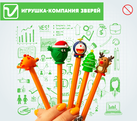 Игрушки "Компания зверей"