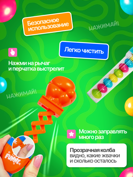 2551G-Set-O "Игрушка со сладостями "Боксерская перчатка" - оранжевая (10шт/упак.)