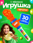 2551G-Set-O "Игрушка со сладостями "Боксерская перчатка" - оранжевая (10шт/упак.)