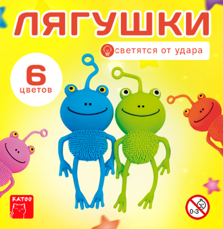 Игрушки "Лягушки йо-йо"