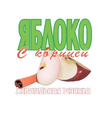 Яблоко с корицей наклейка (OAK Leaf)