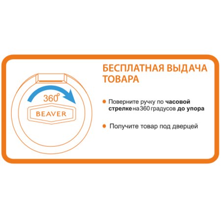 Наклейка инструкция бесплатная выдача