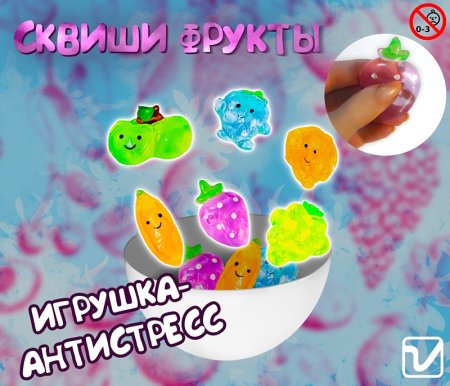 Игрушка "Фруктовые тарелки сквиши"