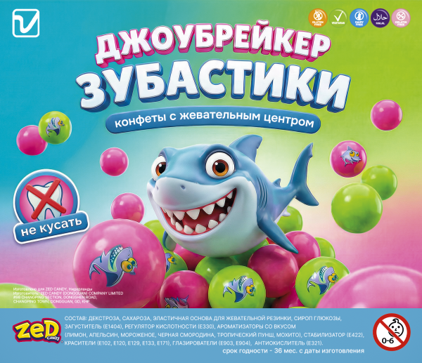 Конфеты "Джоубрейкер "Зубастики"