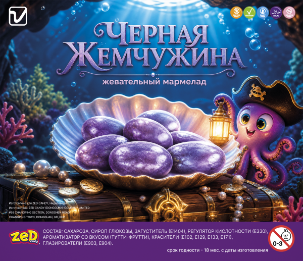 Жевательный мармелад "Черная жемчужина"