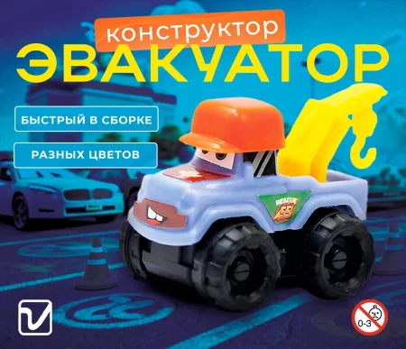 Игрушки "Гоночные тачки"