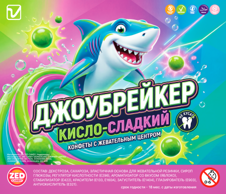 Конфеты с жевательным центром  "Джоубрейкер кисло-сладкий"