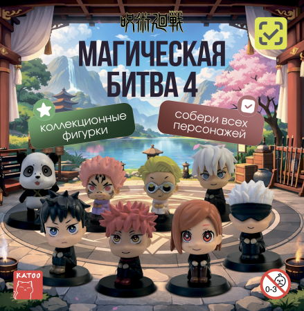 Игрушки-аниме "Магическая баталия 4"