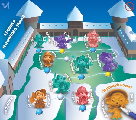 Игрушки для капсул 34 мм  "Хроники мышиного замка"