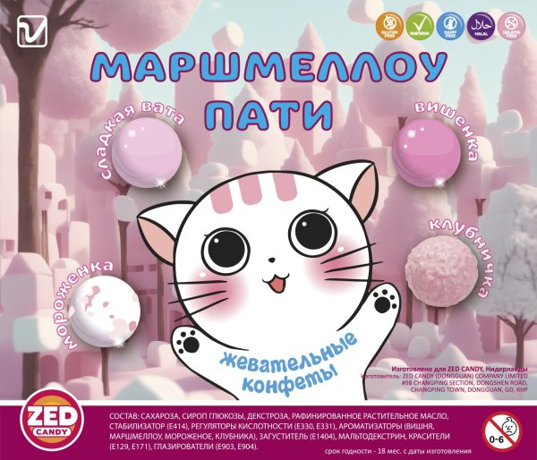 Круглые конфеты "Маршмеллоу Пати"