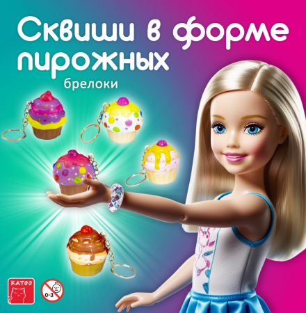 Игрушки "Пирожные сквиши"