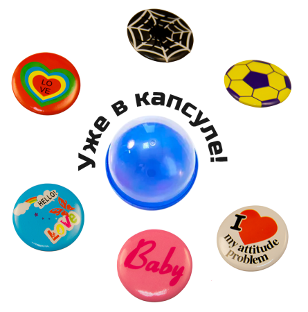 2379G-34 "Изобильный-3" в капсулах 34 мм (250 шт./упак.)