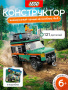 Lego 60447 City "Внедорожный горный автомобиль 4х4"