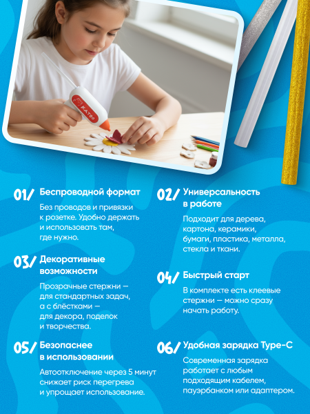 Katoo 3100 Аккумуляторный клеевой пистолет 