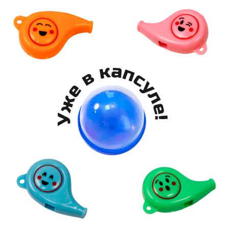 2436G-45 "Свистки" в капсулах 45 мм (100 шт./упак.)