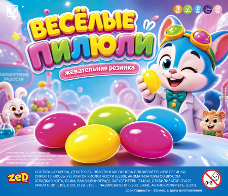 Порционная жевательная резинка "Веселые пилюли"