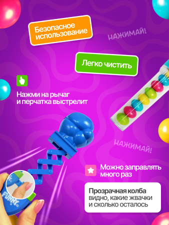 2551G-Set-B "Игрушка со сладостями "Боксерская перчатка" -синяя (10шт/упак.)