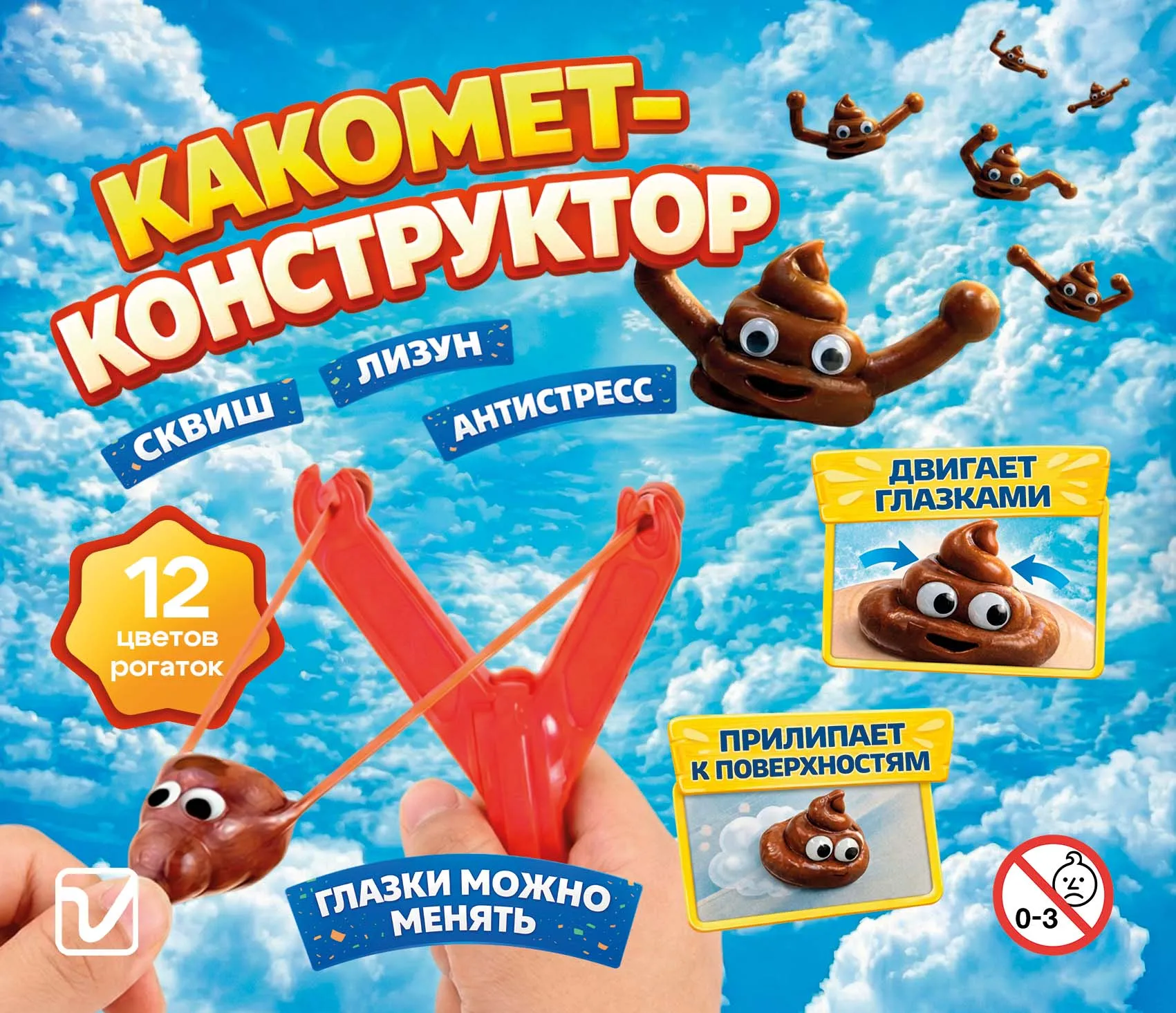 Игрушки "Смешинки"