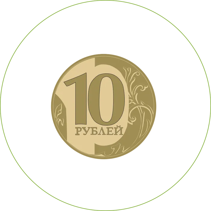 Наклейки 10 10. Наклейка Монетка 10 рублей. 10 Рублей вектор. Монета 10 рублей на прозрачном фоне. Монеты 10 руб вектор.