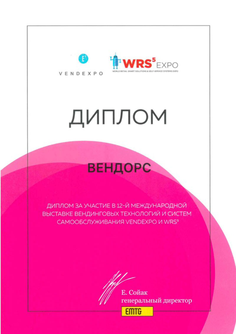 1A4F2A_47k01.jpg VENDEXPO 2024