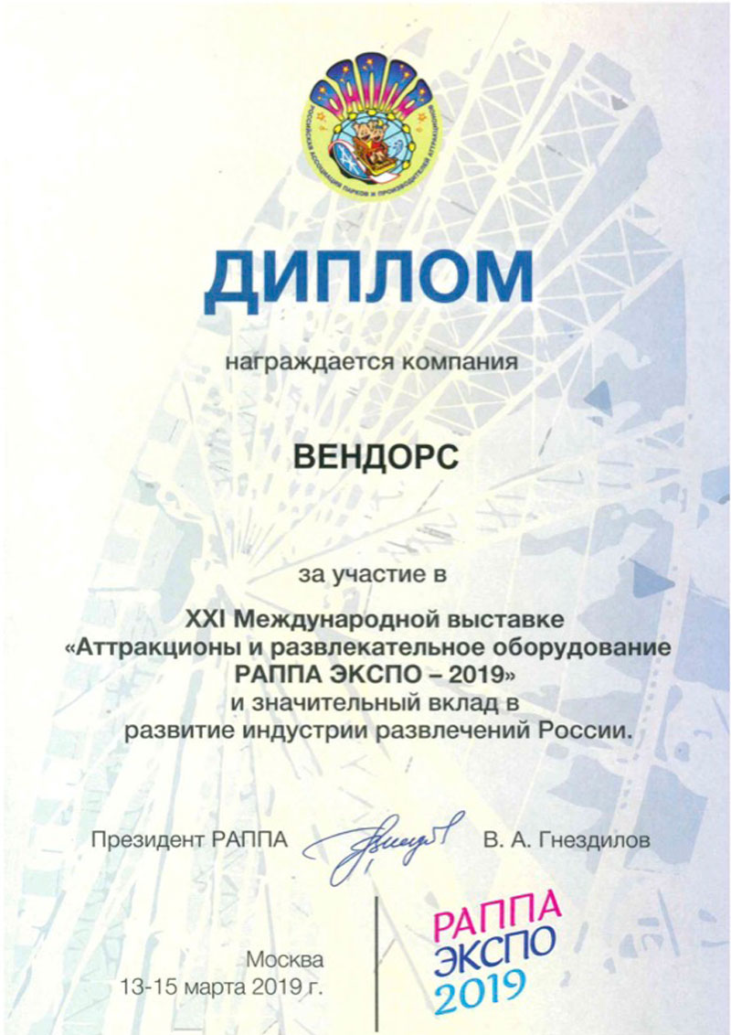 1A4F2A_47k01.jpg Аттракционы и развлекательное оборудование 2019