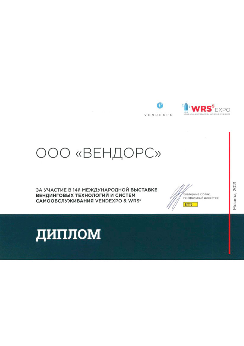 1A4F2A_47k01.jpg VENDEXPO 2021